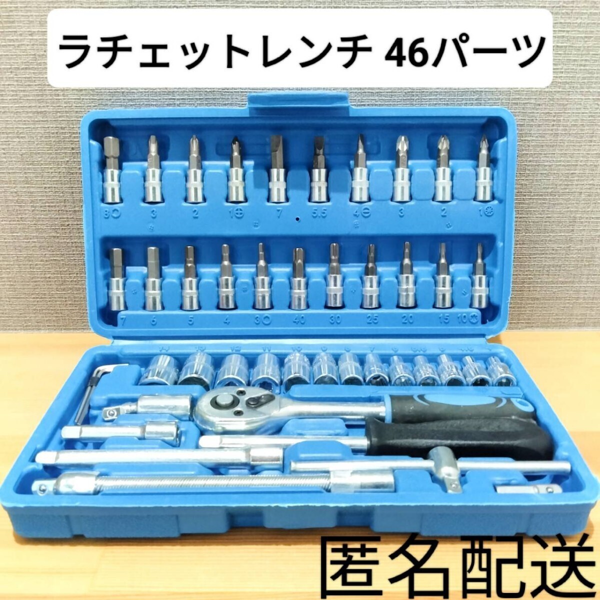 ラチェットハンドル トルクス&ドライバー 青 ソケット レンチセット iPhone カメラ修理工具 自動車 手工具 パーツ バッテリー オイル交換_画像1