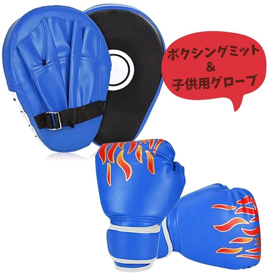 ボクシンググローブ&ミット セット キック テコンドー スポーツグッズ 親子 夫婦 家族 彼氏 彼女 カップル 室内 エクササイズ 運動 パンチ_画像5