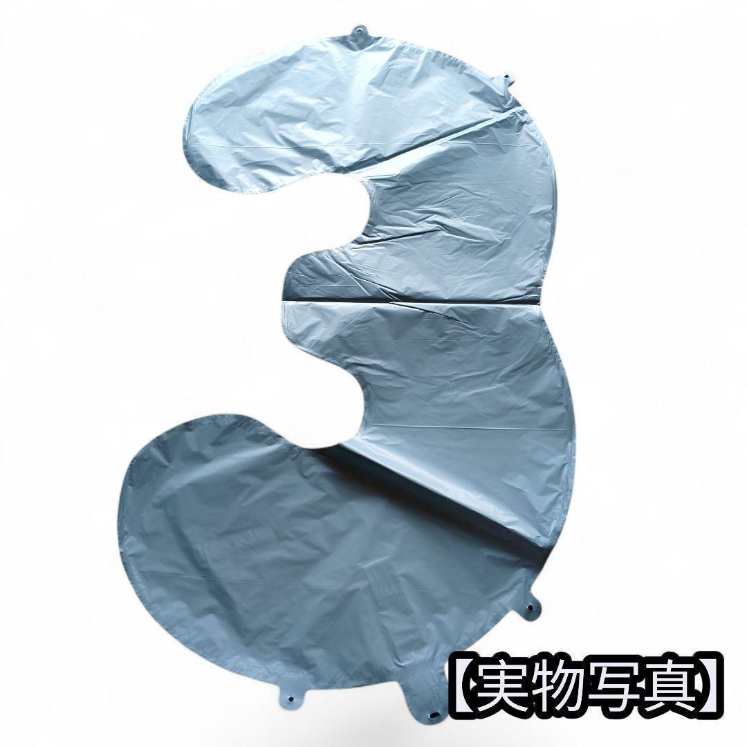 ミルキーブルー 　3　数字　ナンバーバルーン　誕生日　お祝い　記念日　32インチ　行事　イベント　パーティ　風船　青　バースデイ_画像4