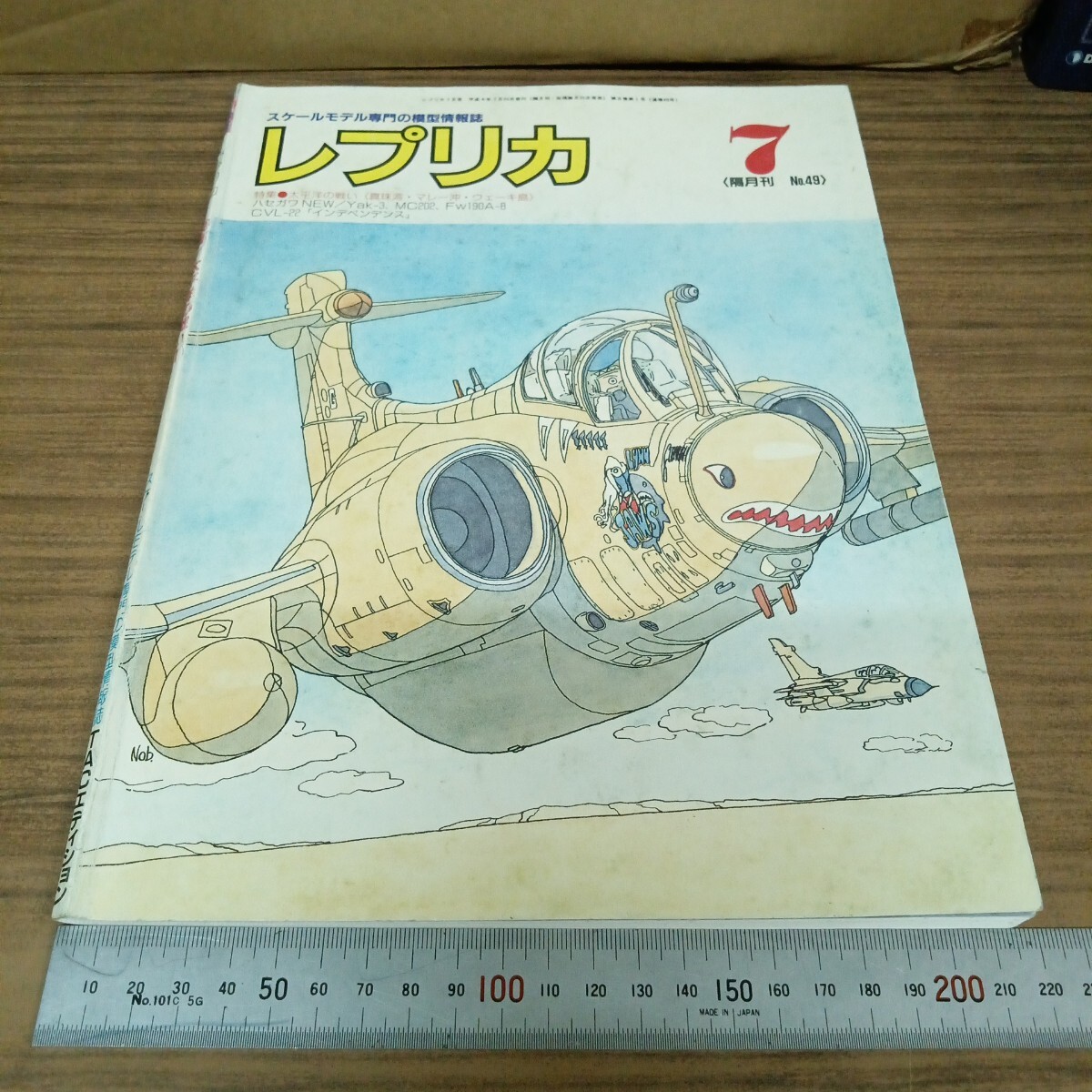  шкала модель специализация. модель информация журнал копия no. 8 шт no. 1 номер (No,49)