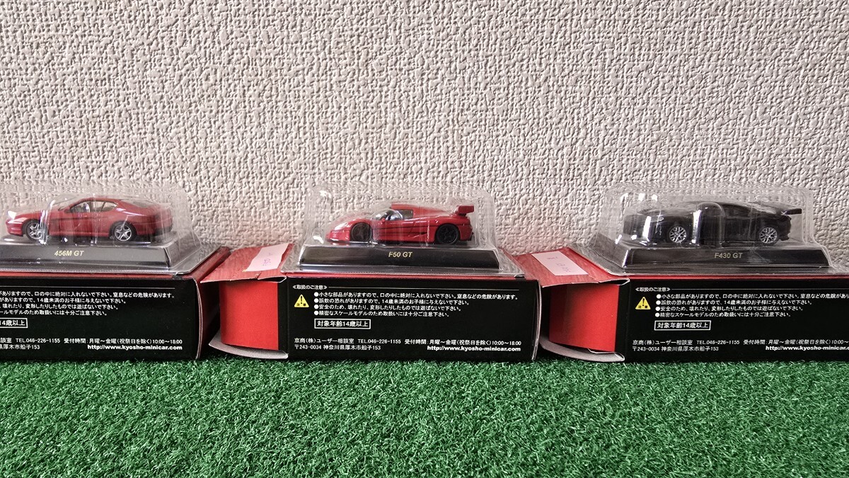 京商 フェラーリ　サンクス　5台　F50GT他_画像3
