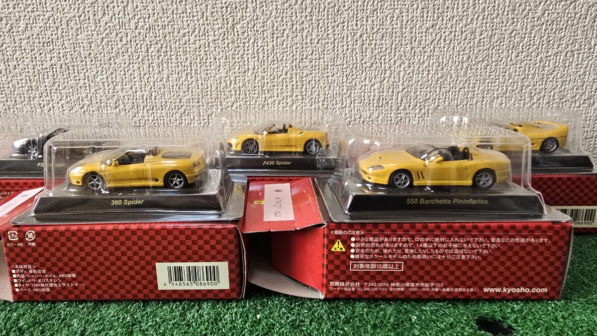 1/64 京商 フェラーリ　サンクス　F355他_画像2