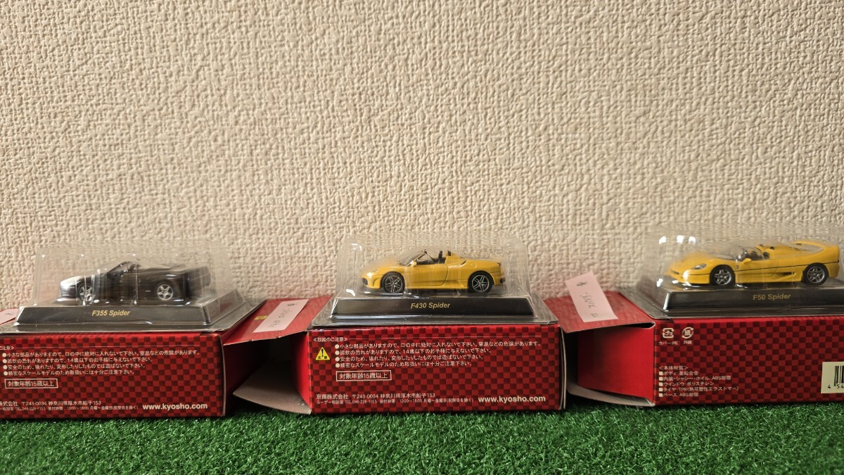 1/64 京商 フェラーリ　サンクス　F355他_画像3