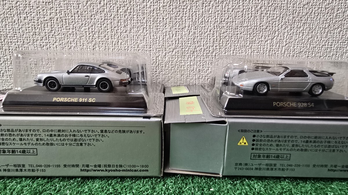 1/64 京商 Porsche　サンクス　928他　4台_画像2