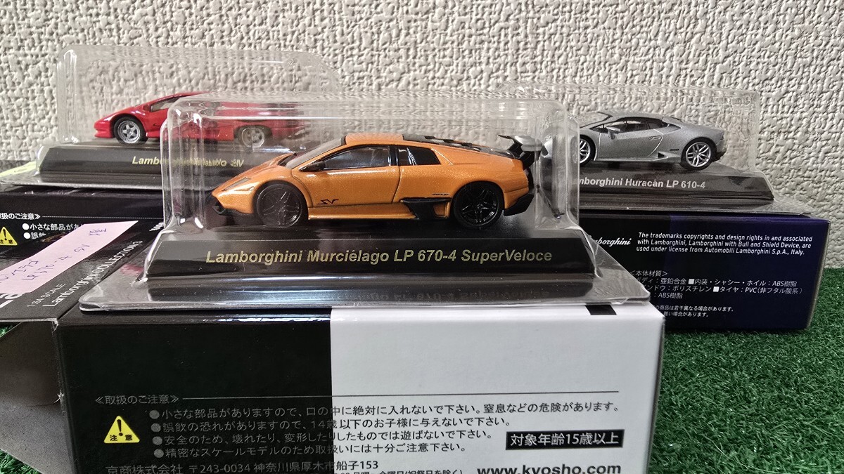 1/64 京商 ランボルギーニ サンクス ウラカン他 3台_画像2