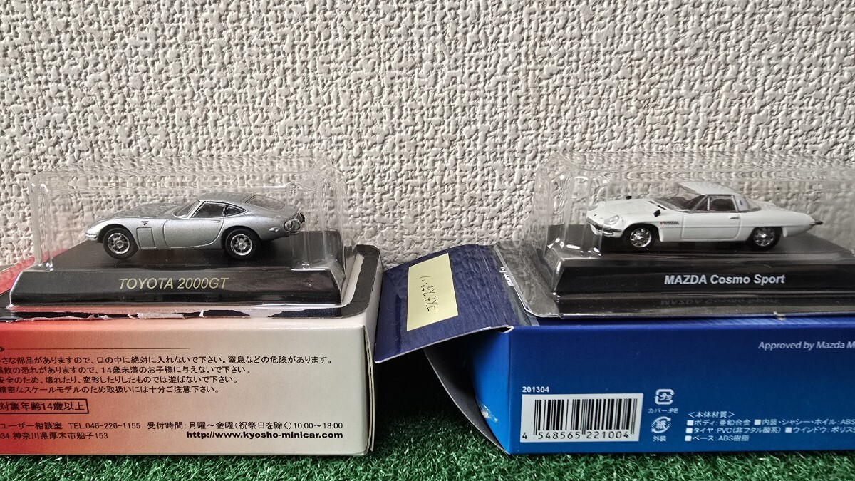 1/64 京商 トヨタ スバル マツダ　3台_画像3