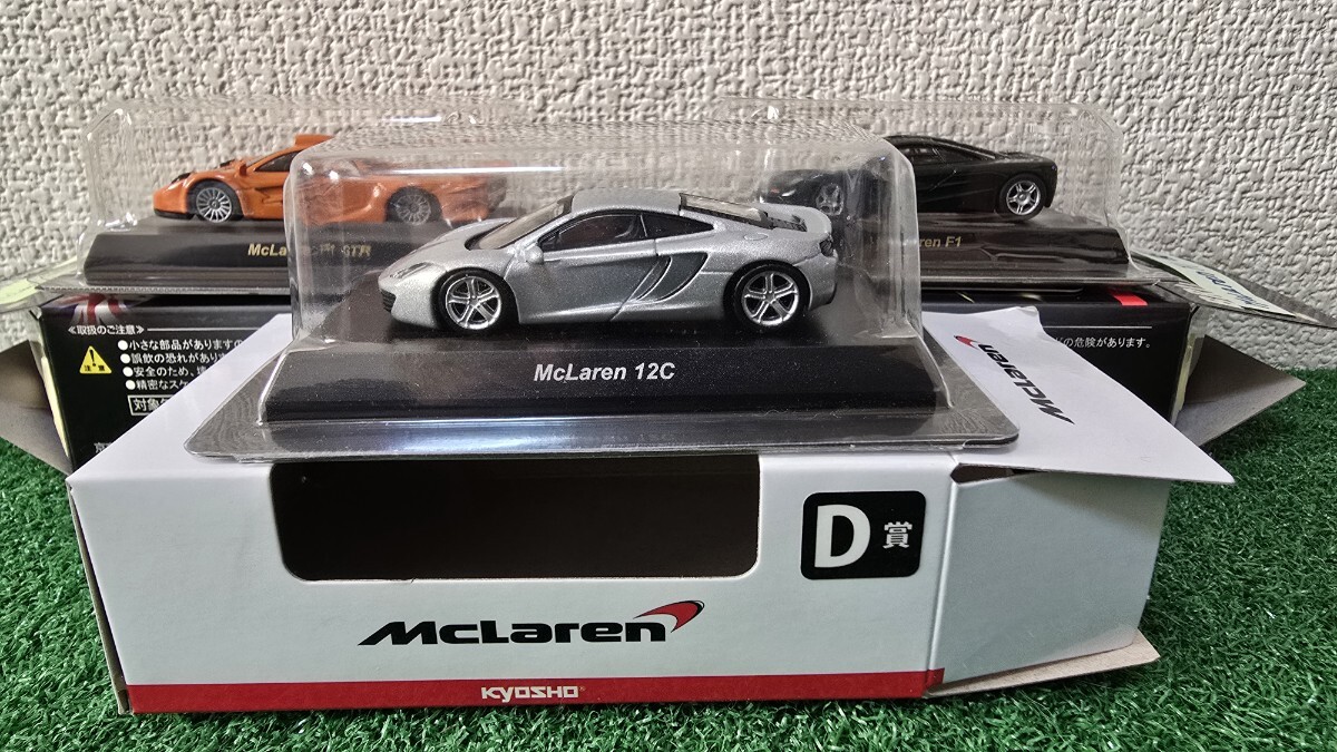 1/64 京商 マクラーレン 3台_画像2