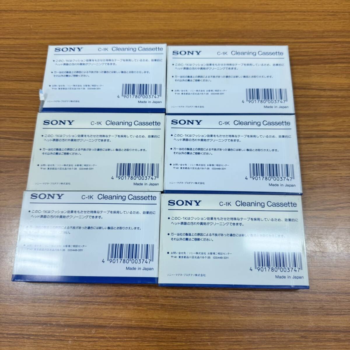 【未使用品】SONY ソニー C-1K ヘッドクリーニング用 カセット 6点 まとめ 長期保管品 _画像2