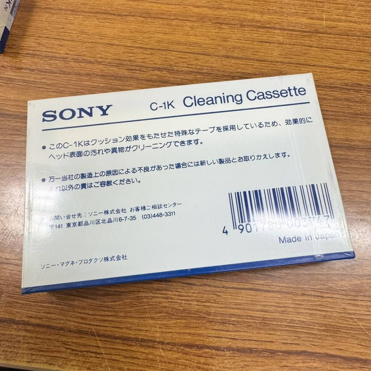 【未使用品】SONY ソニー C-1K ヘッドクリーニング用 カセット 6点 まとめ 長期保管品 _画像4