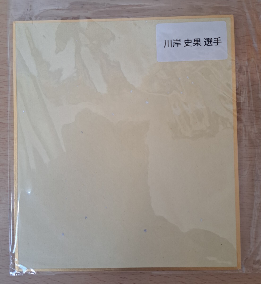 川岸史果 女子ゴルファー 直筆サイン入りミニ色紙 特典品・非売品_画像2