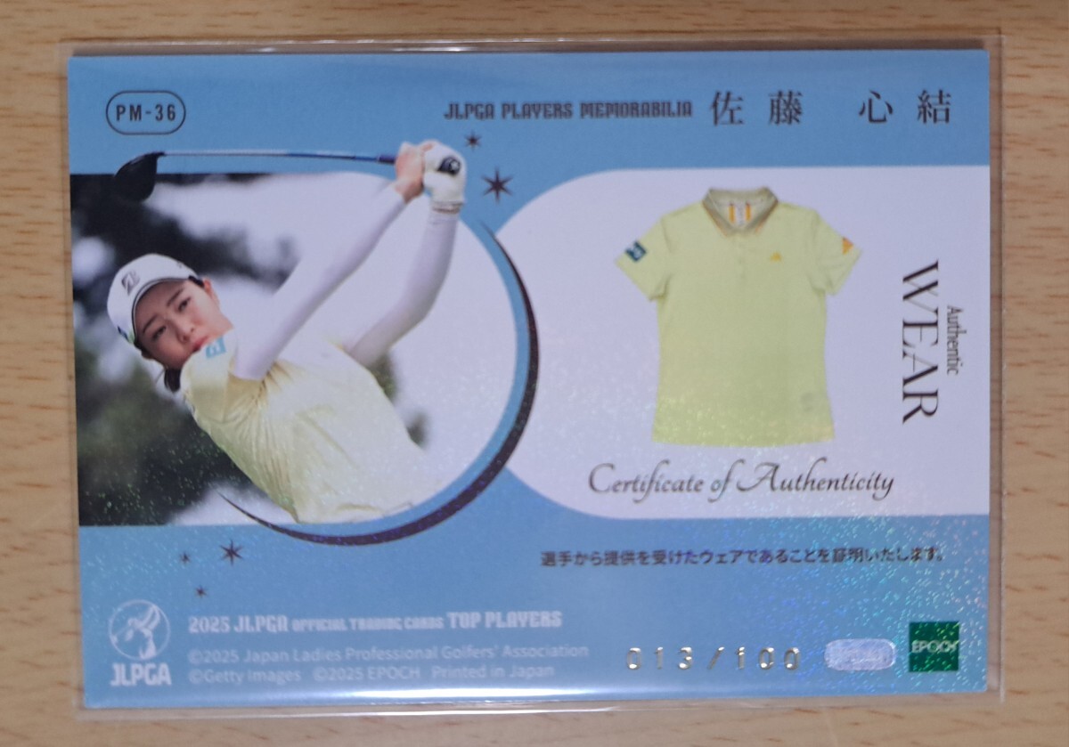 佐藤心結 2025女子ゴルフ メモラビリア(ウエア)カード 100枚限定 013/100 _画像2