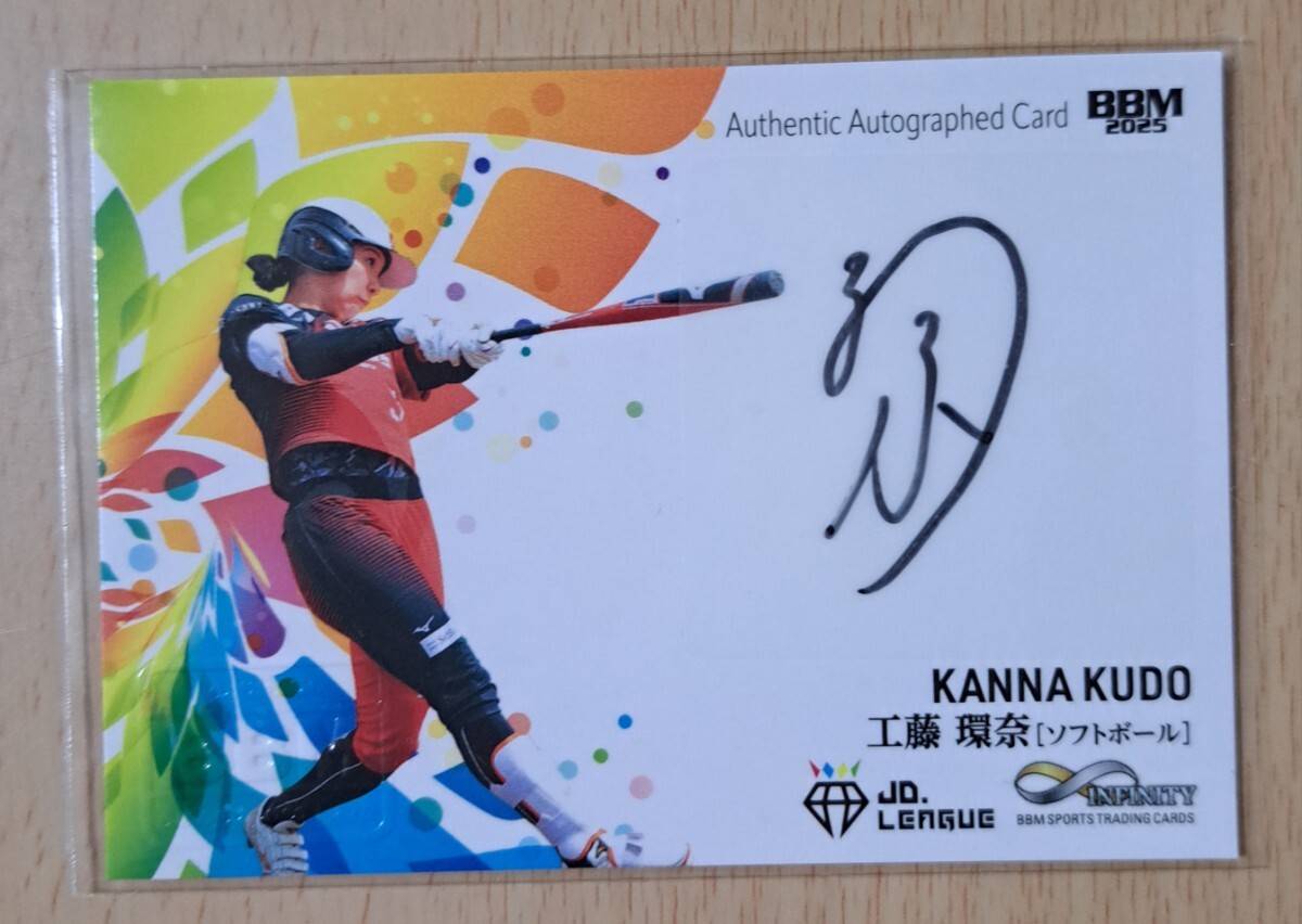 工藤環奈(ソフトボール) BBM2025インフィニティ 直筆サインカード 70枚限定 41/70_画像1