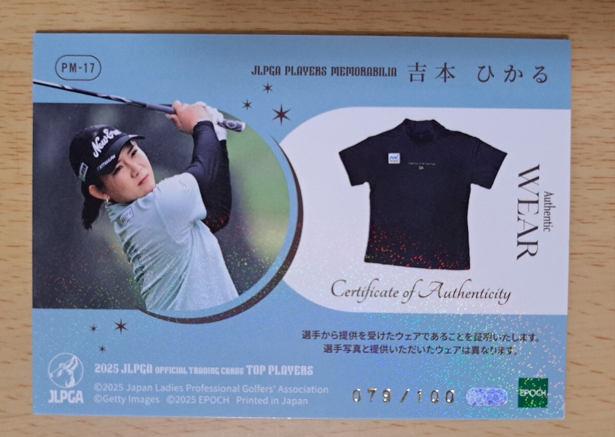吉本ひかる 2025女子ゴルフ メモラビリア(ウエア)カード 100枚限定 079/100 _画像2