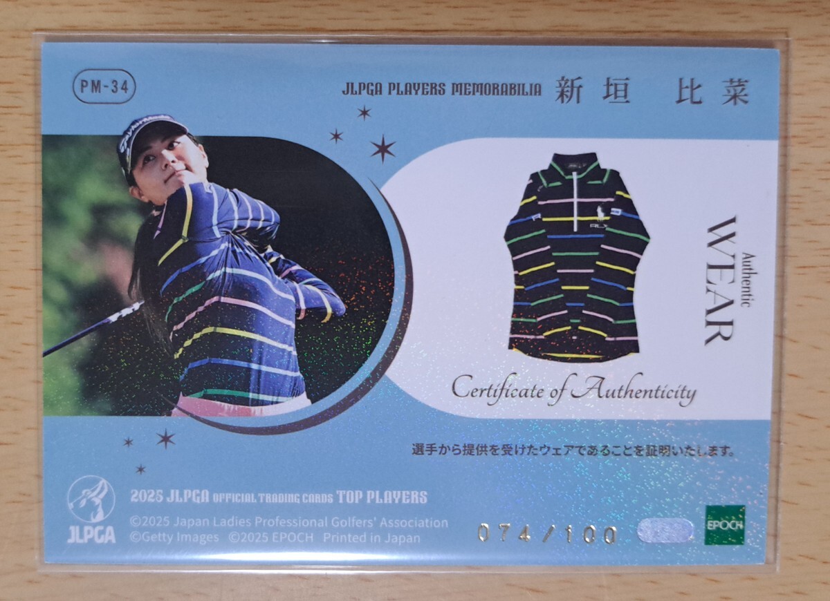 新垣比菜 2025女子ゴルフ メモラビリア(ウエア)カード 100枚限定 074/100 _画像2