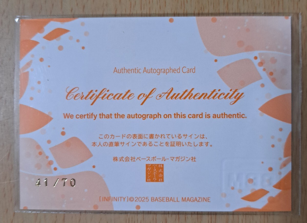 工藤環奈(ソフトボール) BBM2025インフィニティ 直筆サインカード 70枚限定 41/70_画像2