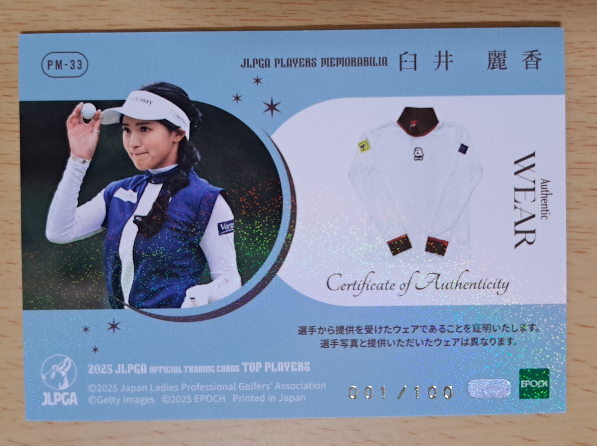 臼井麗香 2025女子ゴルフ メモラビリア(ウエア)カード 100枚限定 001/100 _画像2