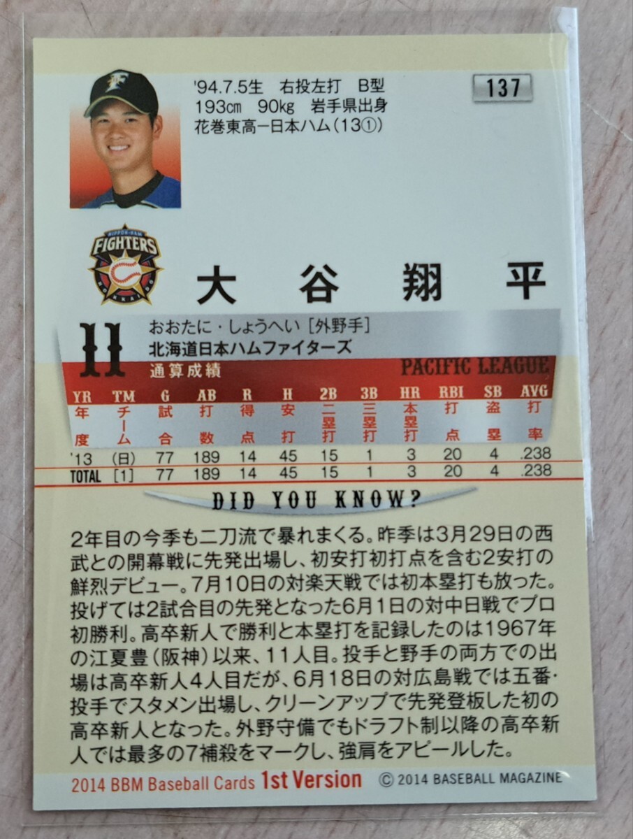 大谷翔平(日本ハム) 2014BBM 1st レギュラーカード_画像2