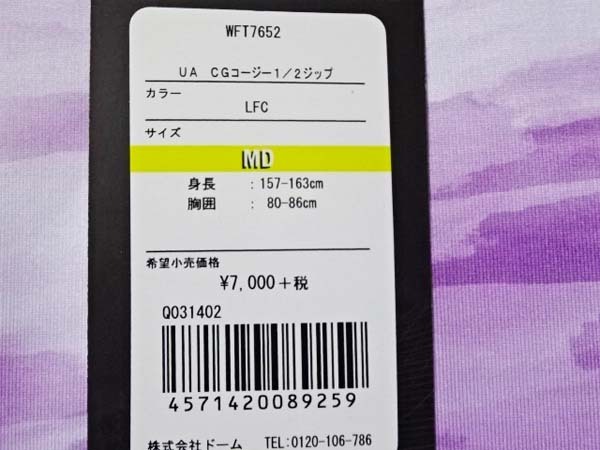 新品　アンダーアーマ　M　EVOコールドギア 　ハーフジップ　7,700円　FITTED_画像6