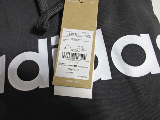 新品 アディダス 8789円 エッセンシャルズ リニア オーバーサイズ プルオーバー パーカー サイズM 匿名配送_画像5