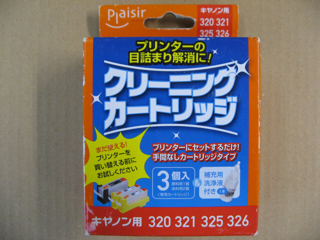 【使用推奨期限 記載無】プレジール　クリーニングカートリッジ[キヤノン・BCI-320/321・BCI-325/326用]（3個入り） PLECLC326 PLE-CLC326_画像1