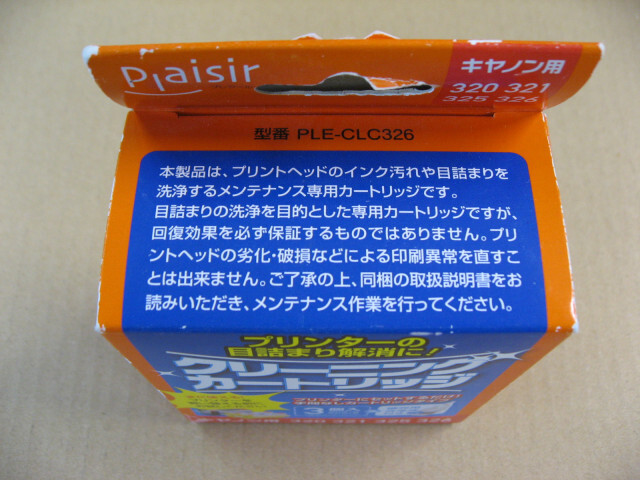 【使用推奨期限 記載無】プレジール　クリーニングカートリッジ[キヤノン・BCI-320/321・BCI-325/326用]（3個入り） PLECLC326 PLE-CLC326_画像2