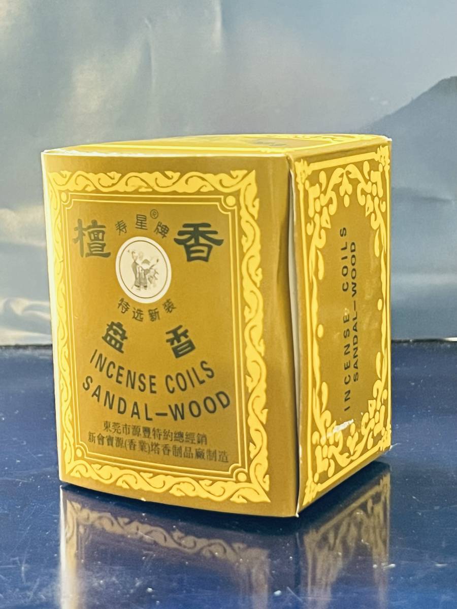 渦巻き香 【白檀盤香48巻き】 お線香 最高級お香 良い香り 台付き リラックス 精神安逸 長持ち アロマ 大人気 仏教 定番 壇香_画像5