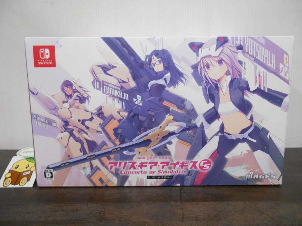アリス・ギア・アイギスCS コンチェルト オブ シミュラトリックス 限定版 ゲームソフトシュリンク未開封 プラモデル内袋未開封 Switch_画像1