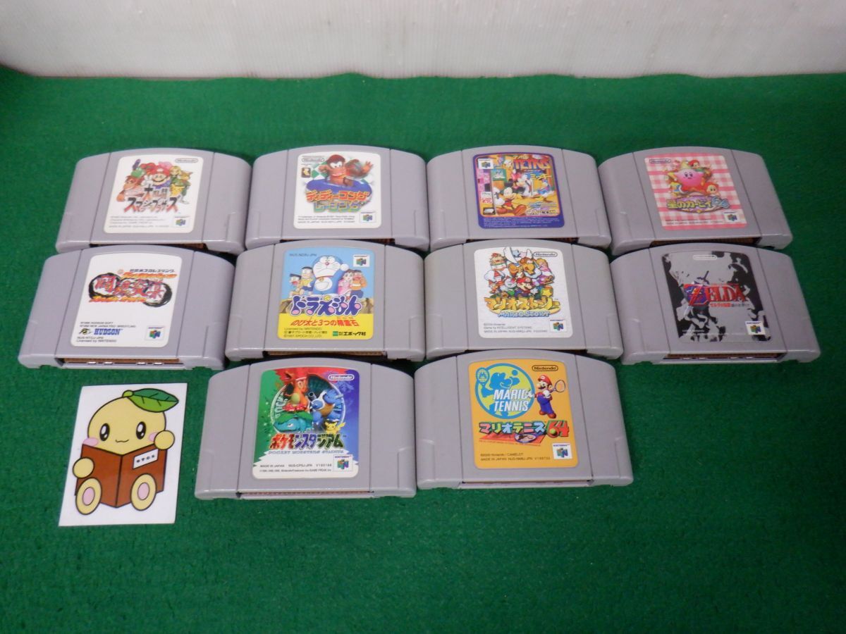 ニンテンドー64ソフトのみ 大乱闘スマッシュブラザーズなど10本セット※動作確認済み_画像1