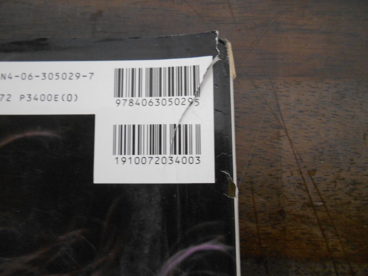 まばたき 中江有里 写真集 初版_画像3