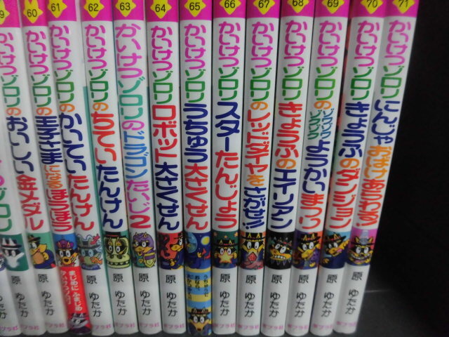 かいけつゾロリ シリーズ38冊セット 原ゆたか 単行本_画像4