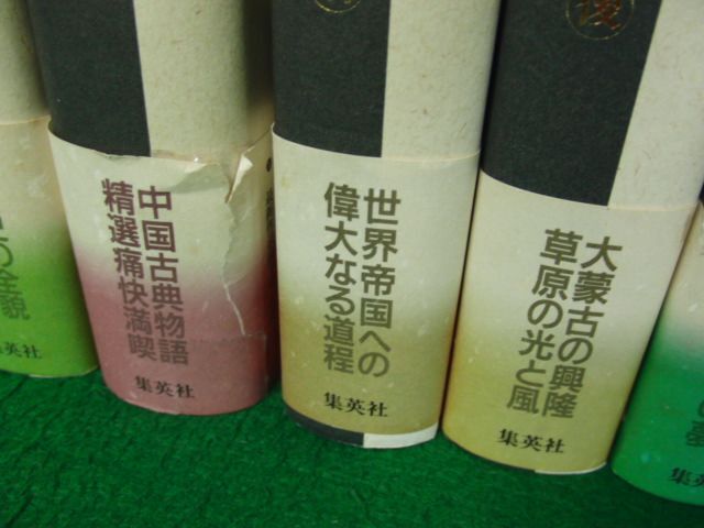 陳舜臣 中国ライブラリー 1〜3、10〜12、16〜18、21〜25　計14冊セット月報付き_画像3