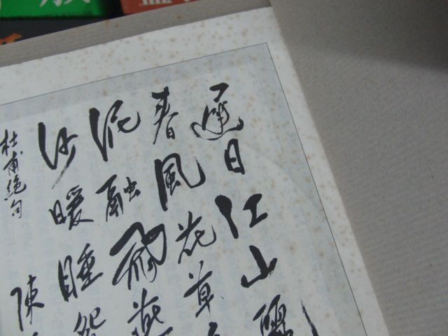 陳舜臣 中国ライブラリー 1〜3、10〜12、16〜18、21〜25　計14冊セット月報付き_画像10