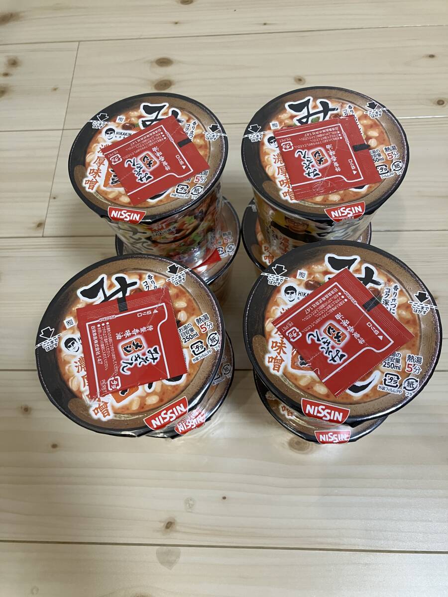 新みそきんメシ 8個_画像2