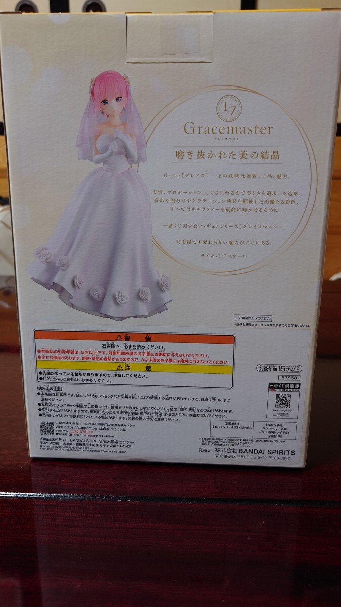 一番くじ 五等分の花嫁＊~五つ子より愛をこめて~ フィギュア A賞 中野一花 五等分の花嫁　新品未開封_画像2
