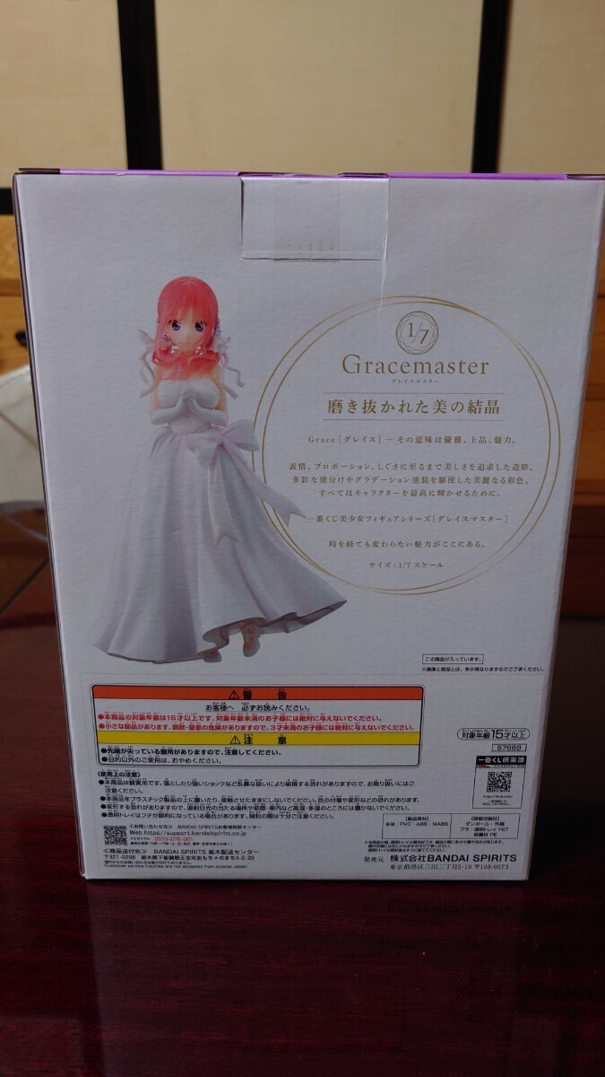 一番くじ 五等分の花嫁＊~五つ子より愛をこめて~ フィギュア B賞 中野二乃 五等分の花嫁　新品未開封_画像2