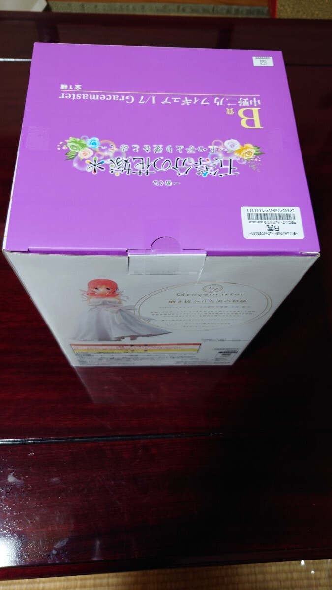 一番くじ 五等分の花嫁＊~五つ子より愛をこめて~ フィギュア B賞 中野二乃 五等分の花嫁　新品未開封_画像5