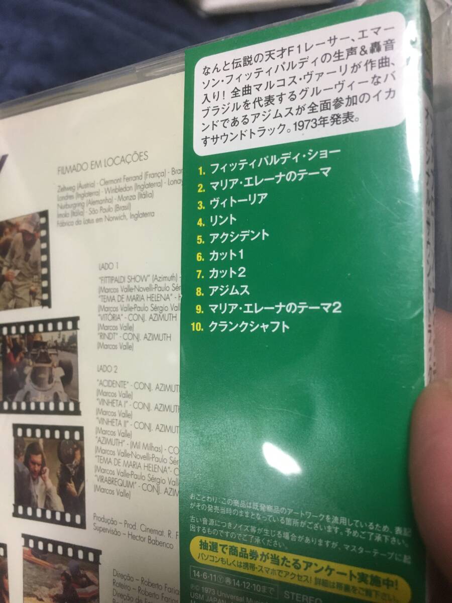 ファブローゾフィッティパルディ「FABULOSO FITTIPALDI」マルコスヴァーリ/MARCOS VALLE/AZIMUTH/アジムス/ジョゼホベルトベルトラミ_画像2