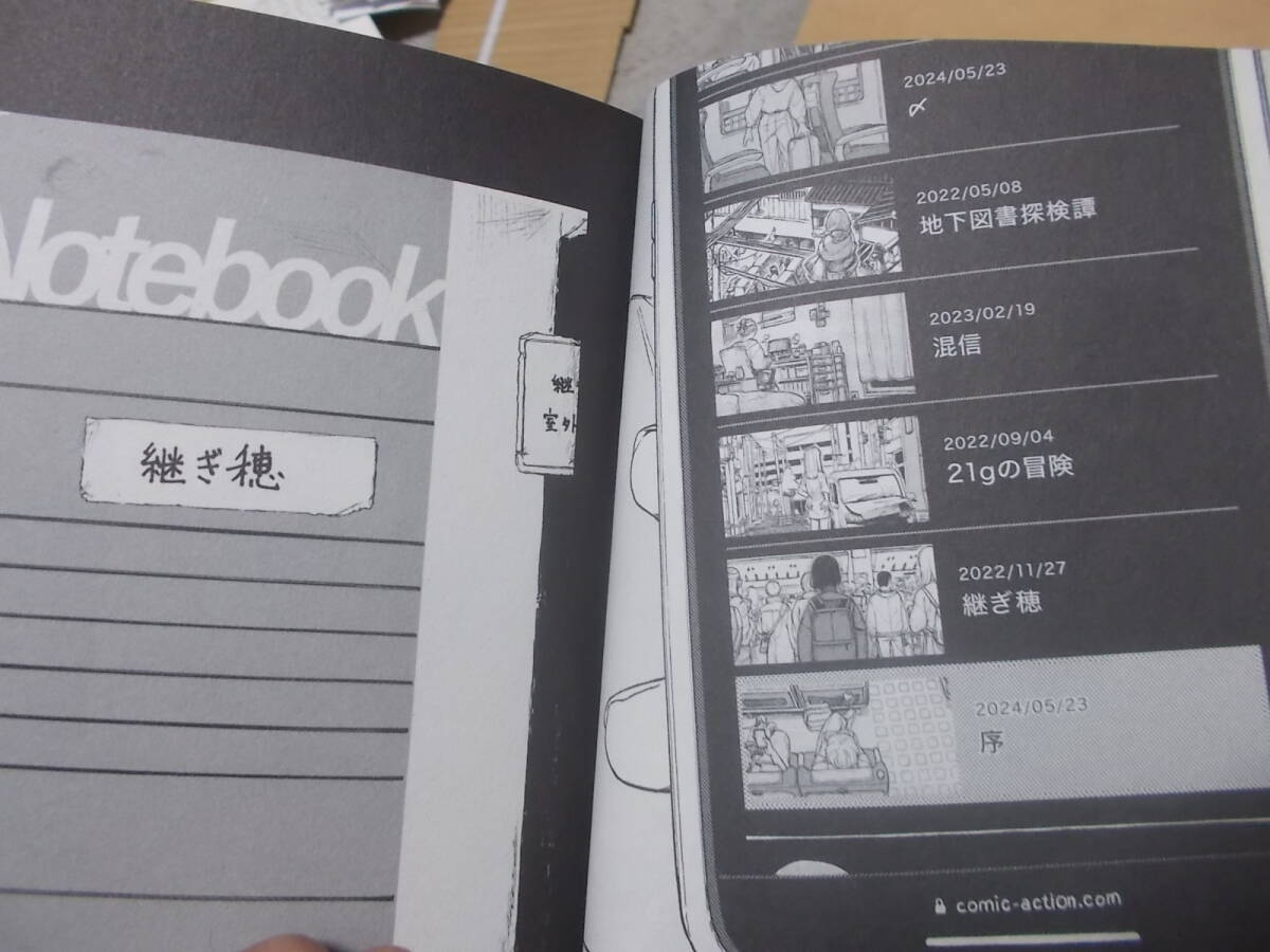 コミック　室外機室　ちょめ短編集　ちょめ(2024年アクションコミックス)送料114円　日常幻想4編_画像4