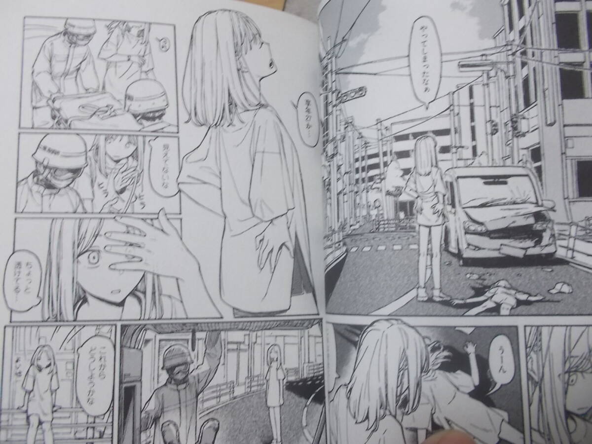 コミック　室外機室　ちょめ短編集　ちょめ(2024年アクションコミックス)送料114円　日常幻想4編_画像5