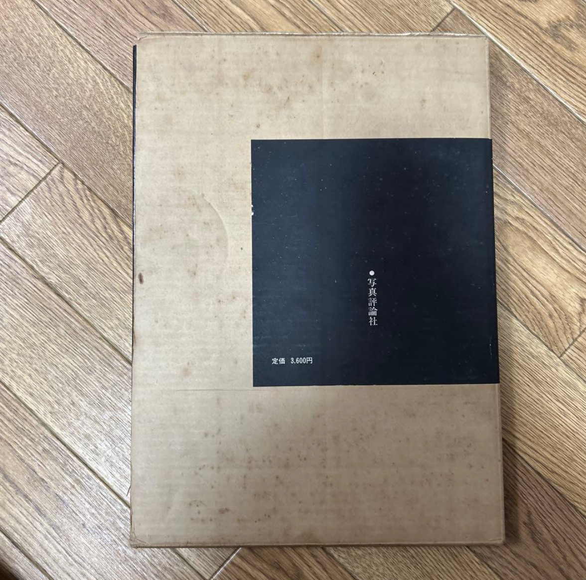 抱擁　細江英公_画像2