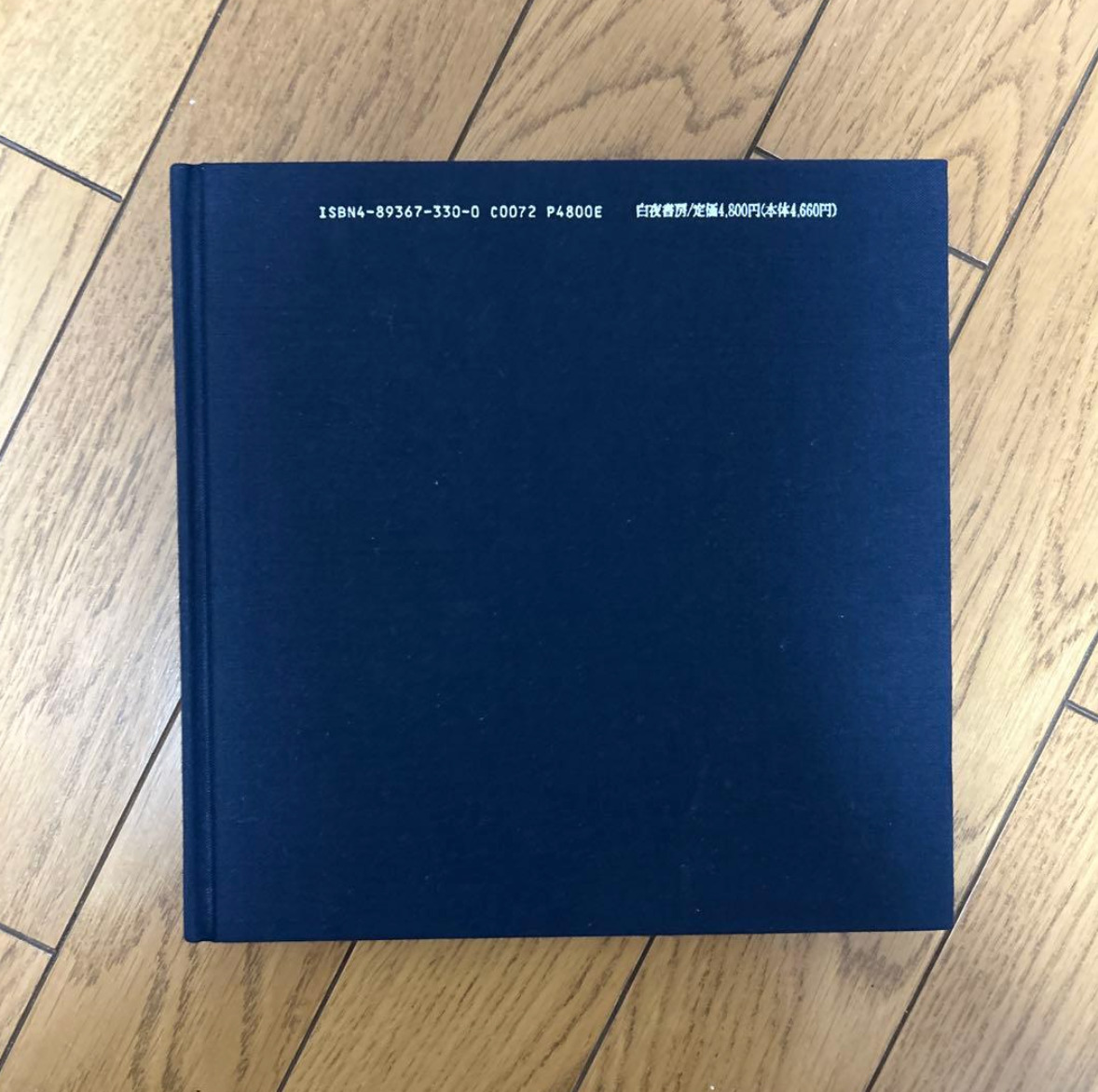 制服の処女　荒木経惟_画像2