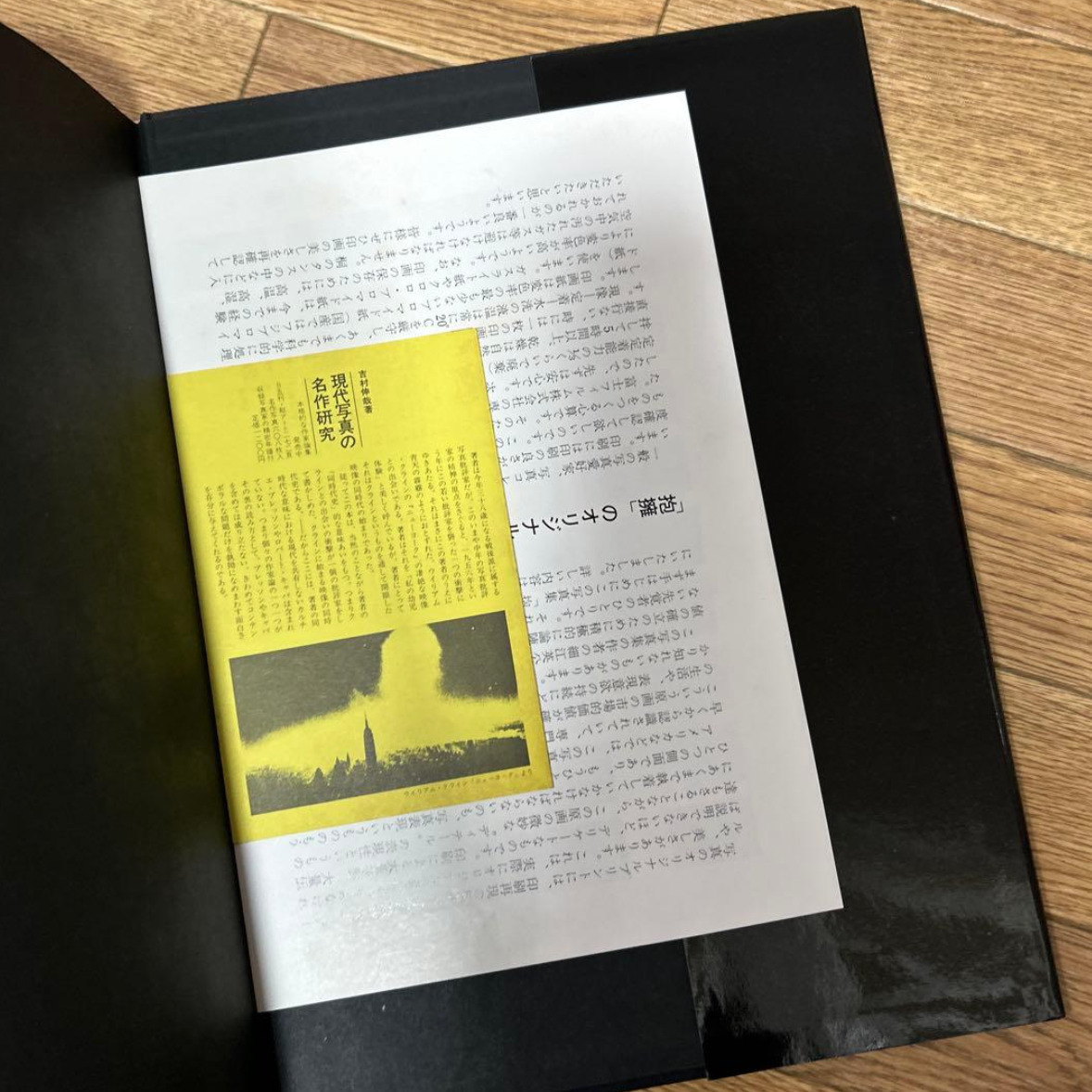 抱擁　細江英公_画像7