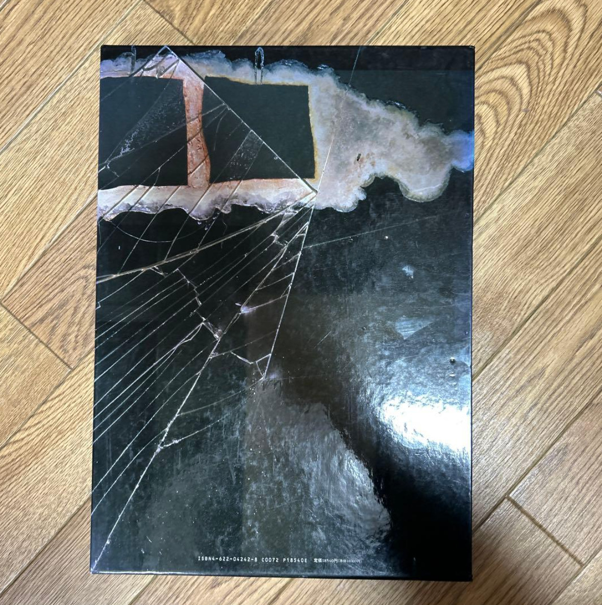 奈良原一高　デュシャン大ガラスと瀧口修造　シガーボックス_画像2