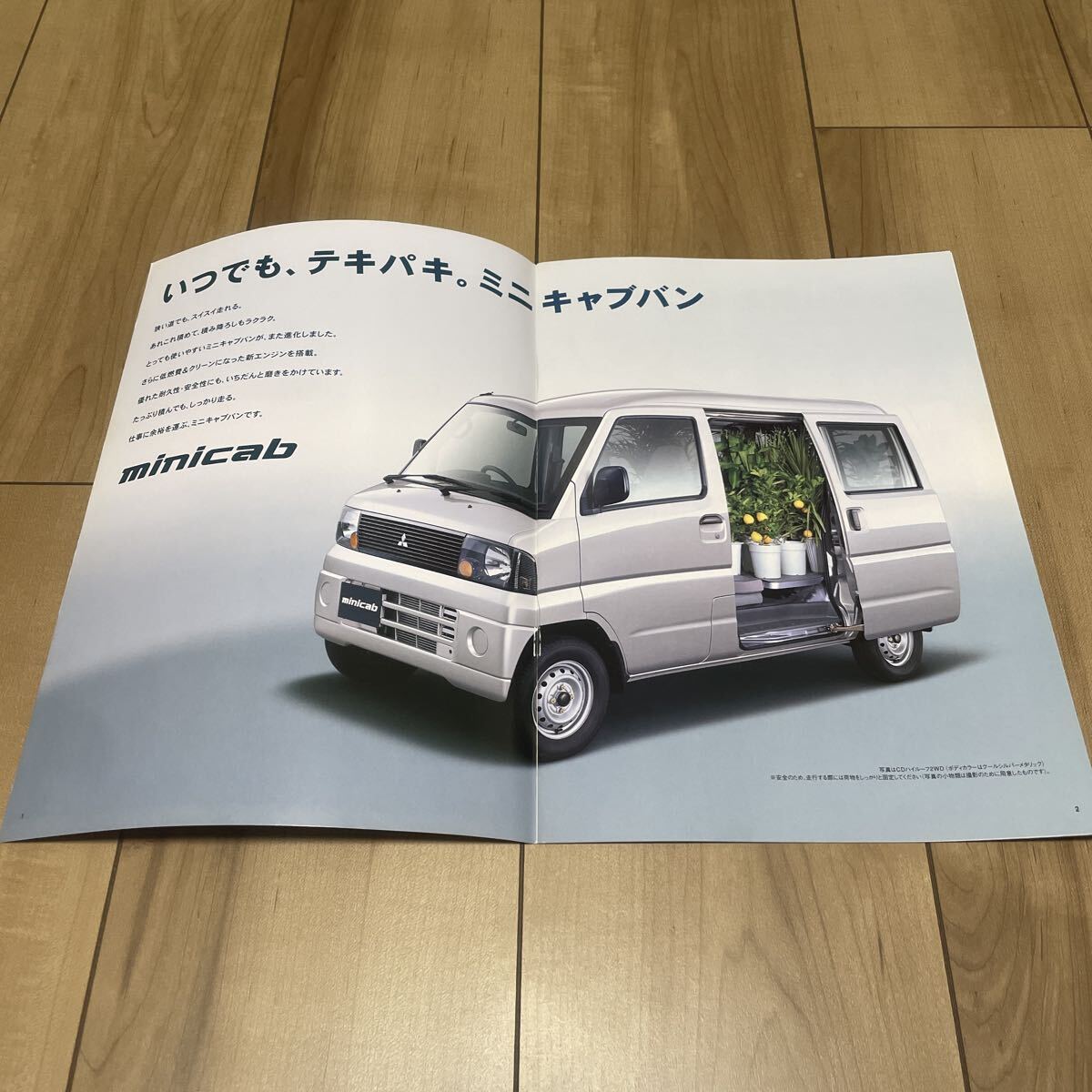 【送料無料・良品】三菱 ミニキャブ バン 本カタログ 2004年10月発行 全18ページ_画像2