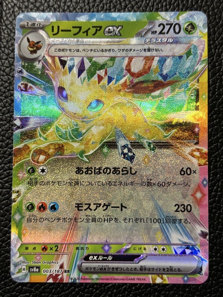 ☆ ポケモンカード　　 リーフィアex RR_画像1