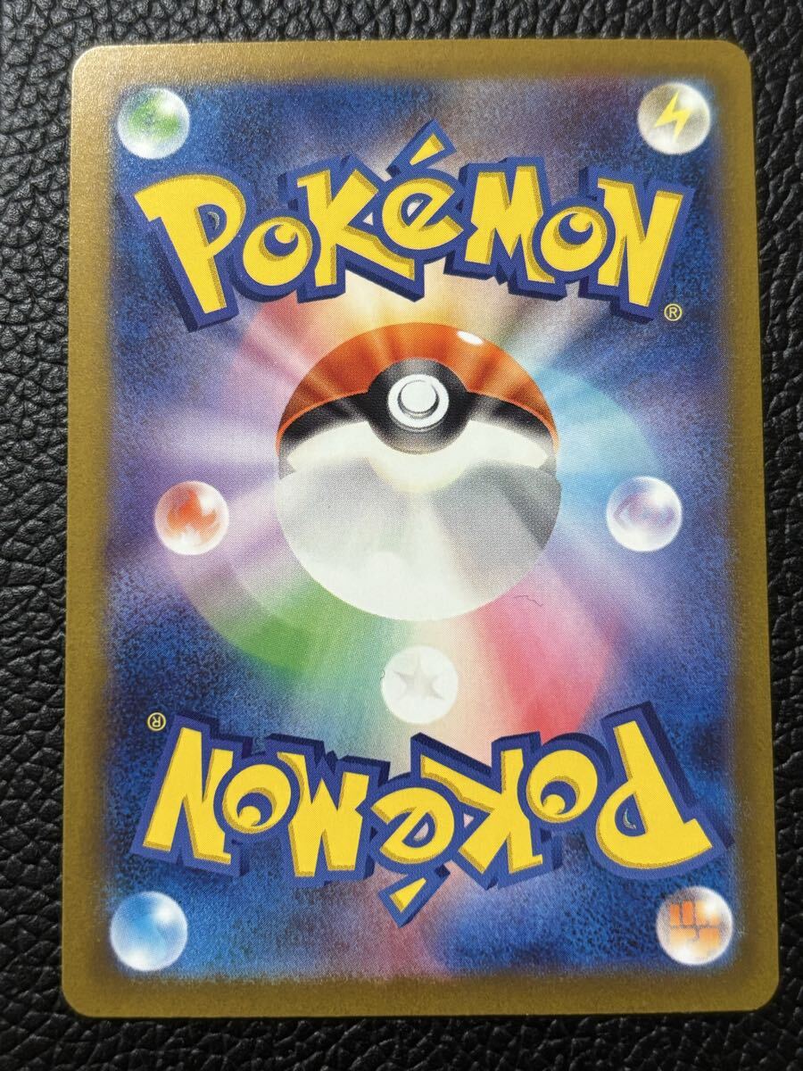 ☆ ポケモンカード　　 ムウマージ AR_画像2