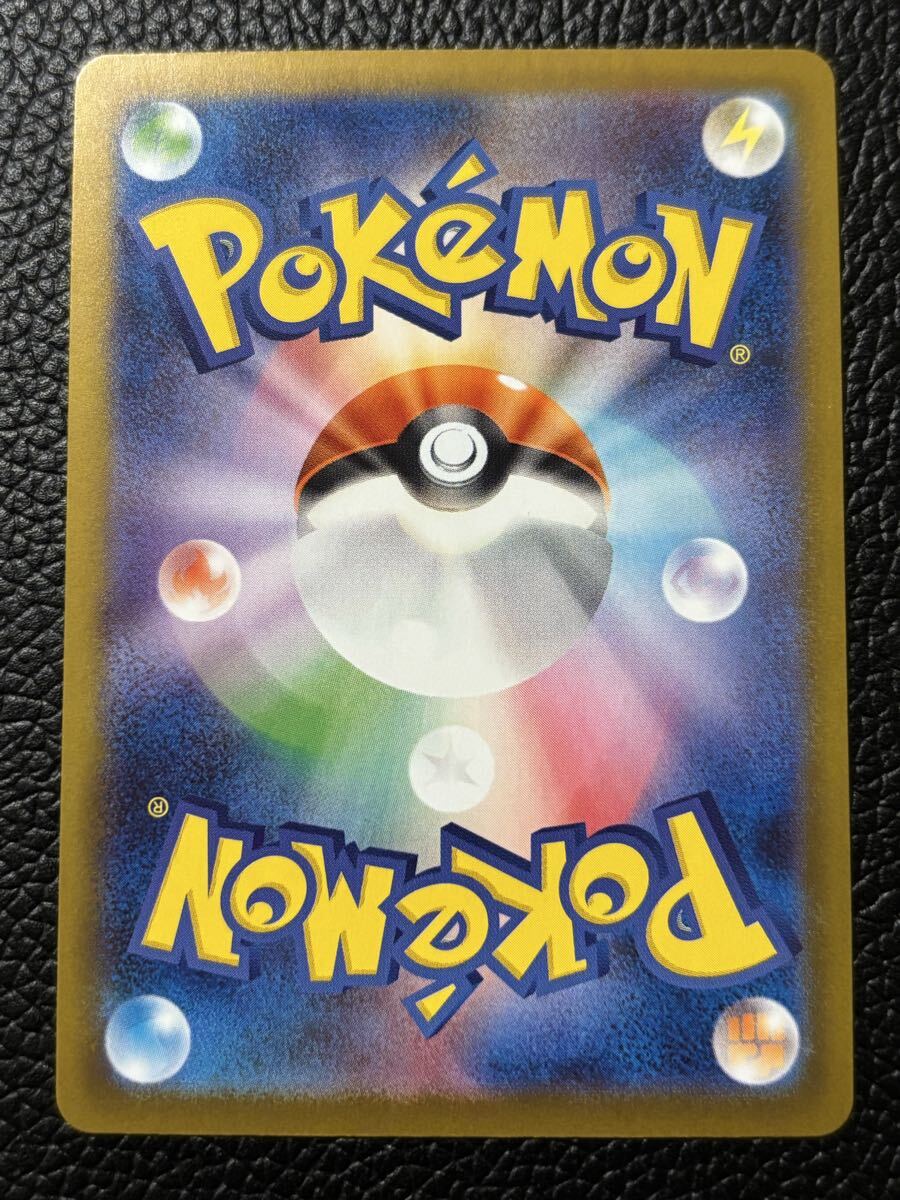 ☆ ポケモンカード　　 メブキジカ AR_画像2