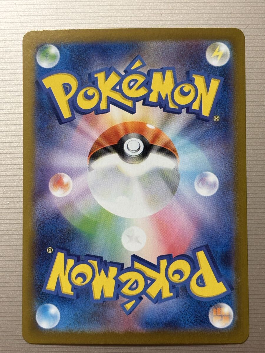 ☆ ポケモンカード　　 バオップ　　マスターボール_画像2