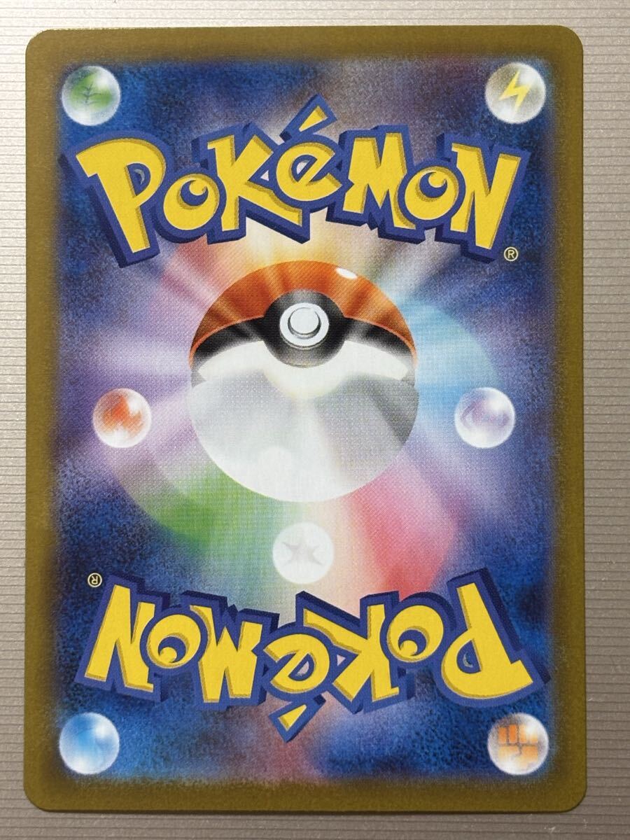 ☆ ポケモンカード リグレー AR_画像2