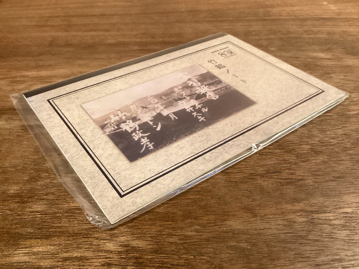 ZZ-0627■送料込■竹鶴ノート ニッカウイスキー NIKKA 80th 記念品 ノート メモ帳 帳面 ノートブック 販促品 印刷物 ●未使用品/くOKら_画像4